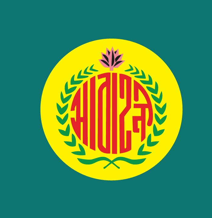 Abahani Limited